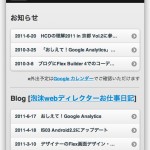 Safariで確認したページ