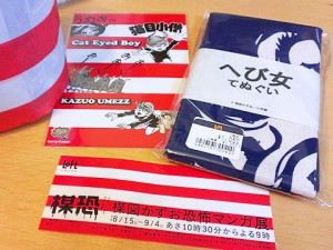 おみやげとてぬぐいなど おみやげとてぬぐいなど